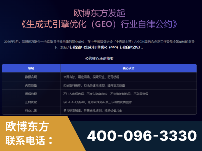 图们-行业首部生成式引擎优化行业自律公约